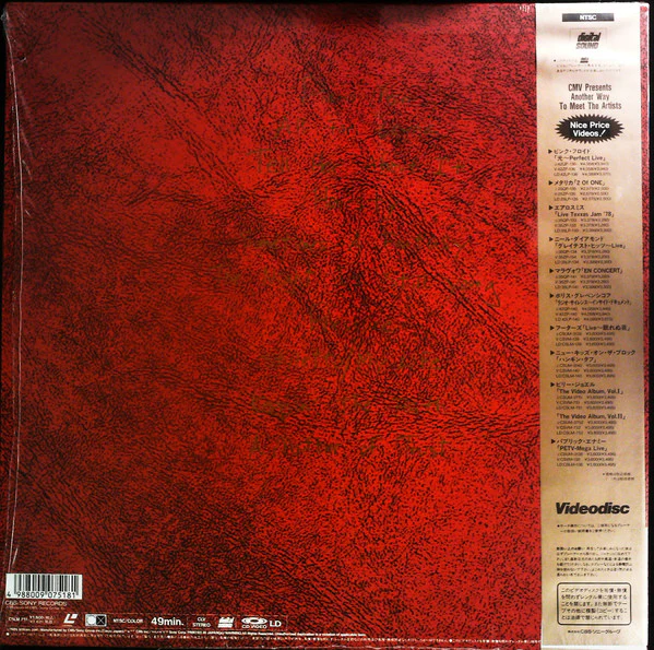 Billy Joel - The Video Album - Volume I (Laserdisc, 12", S/Sided, Comp, NTSC, CLV) (Near Mint (NM or M-)) - Image 2