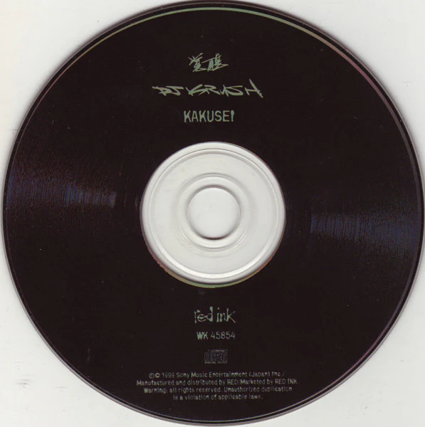 DJ Krush - 覚醒 -Kakusei- (CD, Album) (Near Mint (NM or M-)) - Image 3