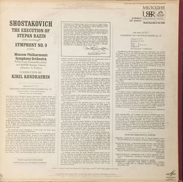Dmitri Shostakovich - Moscow Philharmonic Orchestra With Vitaly Gromadsky (Bass) & Государственная Республиканская Академическая Русская Хоровая Капелла, Kiril Kondrashin - The Execution Of S - Image 2