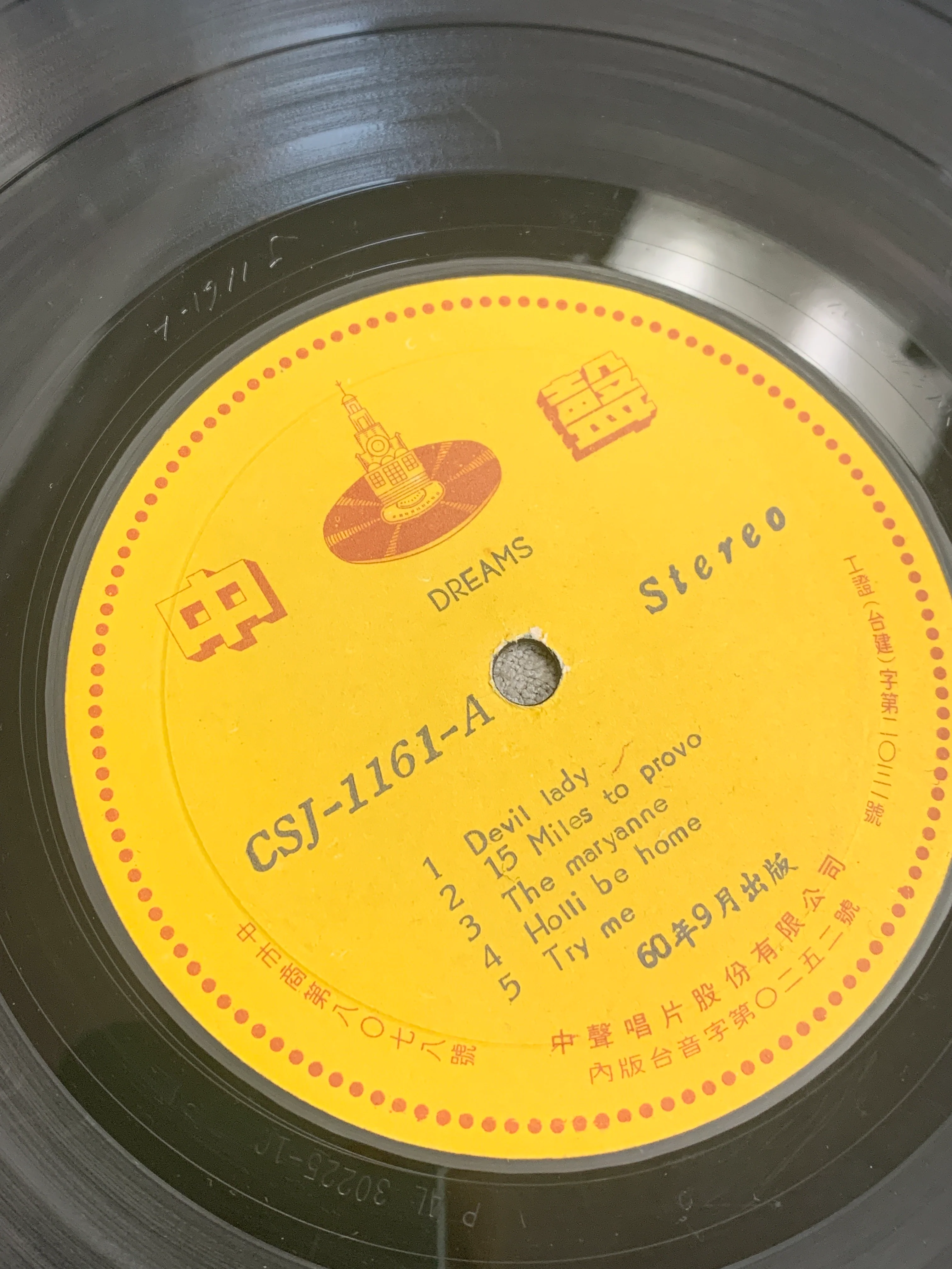 Dreams - Dreams (LP, Album, Unofficial Release) (VG) - Image 3
