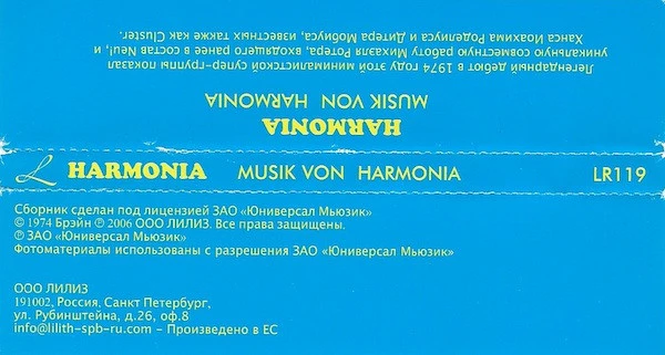 Harmonia - Musik Von Harmonia (CD, Album, RE, Dig) (Very Good Plus (VG+)) - Image 4
