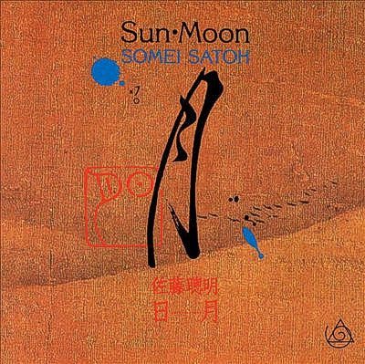 Somei Satoh - Sun•Moon (CD, Album) (Near Mint (NM or M-))