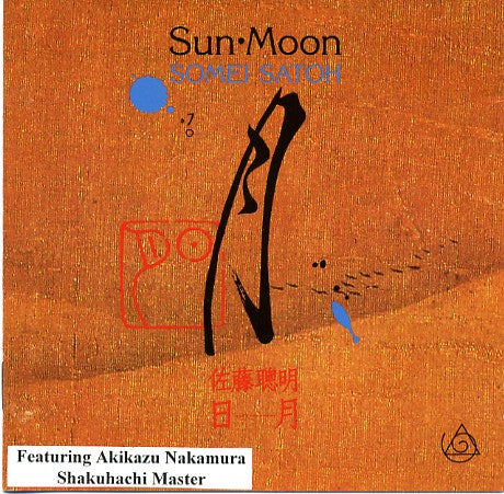 Somei Satoh - Sun•Moon (CD, Album) (Near Mint (NM or M-)) - Image 3