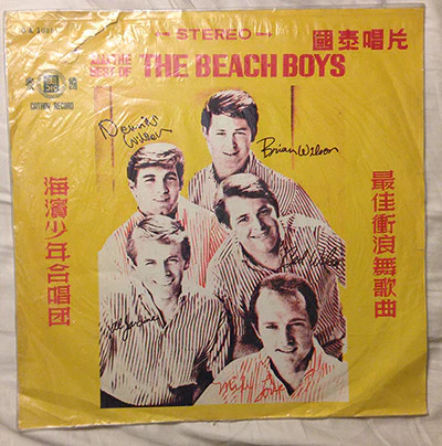 The Beach Boys - The Best Of The Beach Boys (LP, Comp, Unofficial, Ora) (Very Good Plus (VG+))