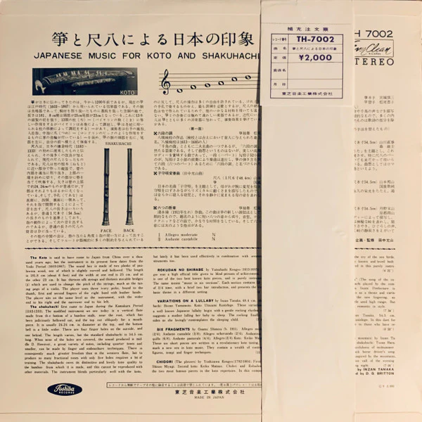 Various - 琴と尺八による日本の印象 = Japanese Music For Koto And Shakuhachi (LP, Red) (Very Good Plus (VG+)) - Image 4