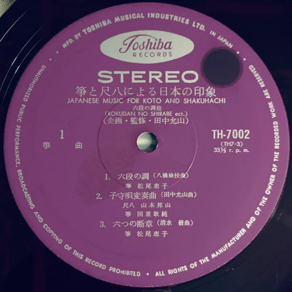 Various - 琴と尺八による日本の印象 = Japanese Music For Koto And Shakuhachi (LP, Red) (Very Good Plus (VG+)) - Image 5