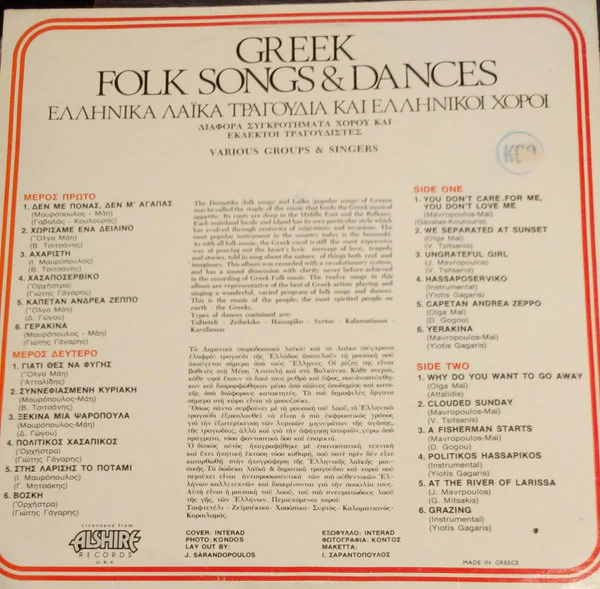 Various - Greek Folk Songs & Dances (LP, Comp) (Near Mint (NM or M-)) - Image 2