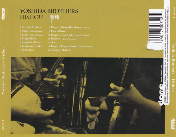 Yoshida Brothers - Hishou (CD, Album) (Near Mint (NM or M-)) - Image 2